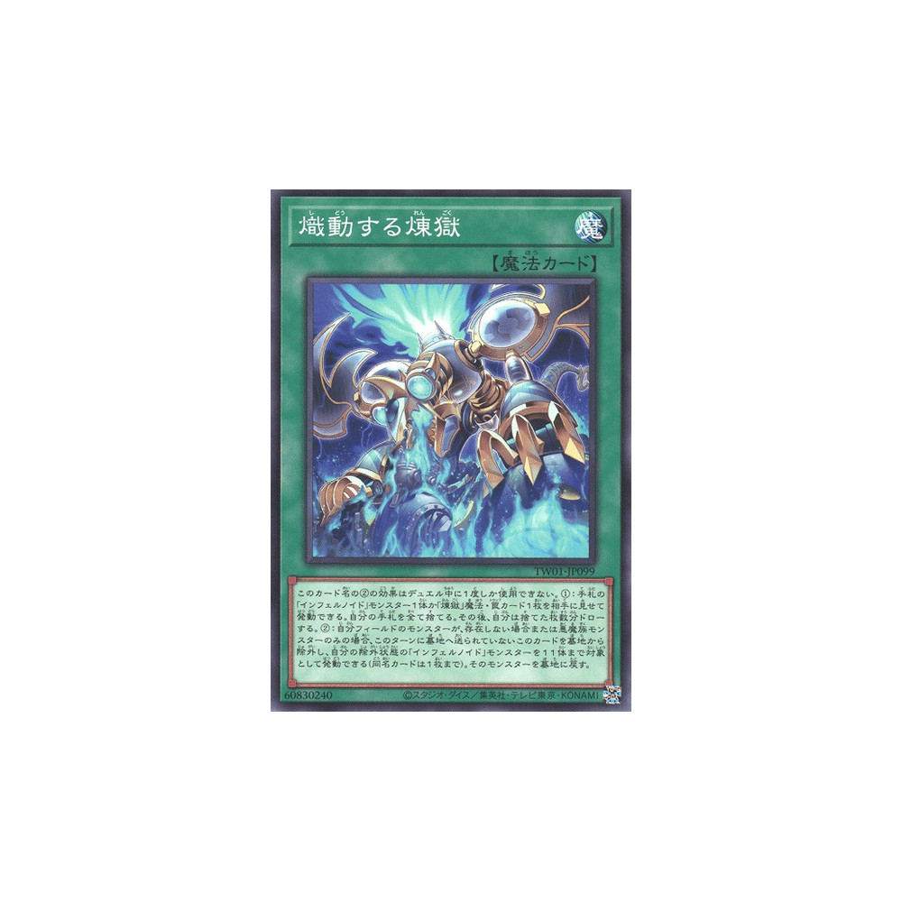 Void Reignition - TW01-JP099