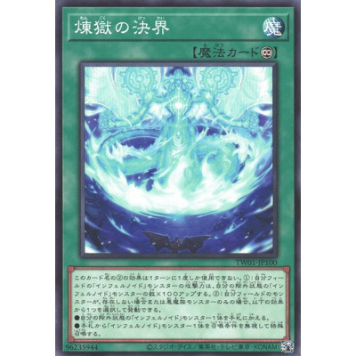Void Breach - TW01-JP100