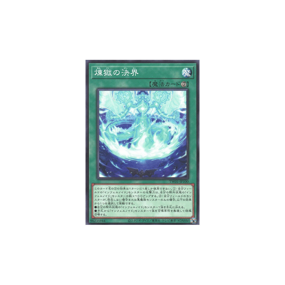 Void Breach - TW01-JP100
