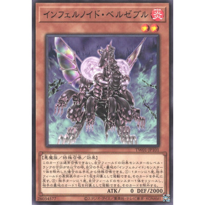 Infernoid Antra - TW01-JP101 - Common