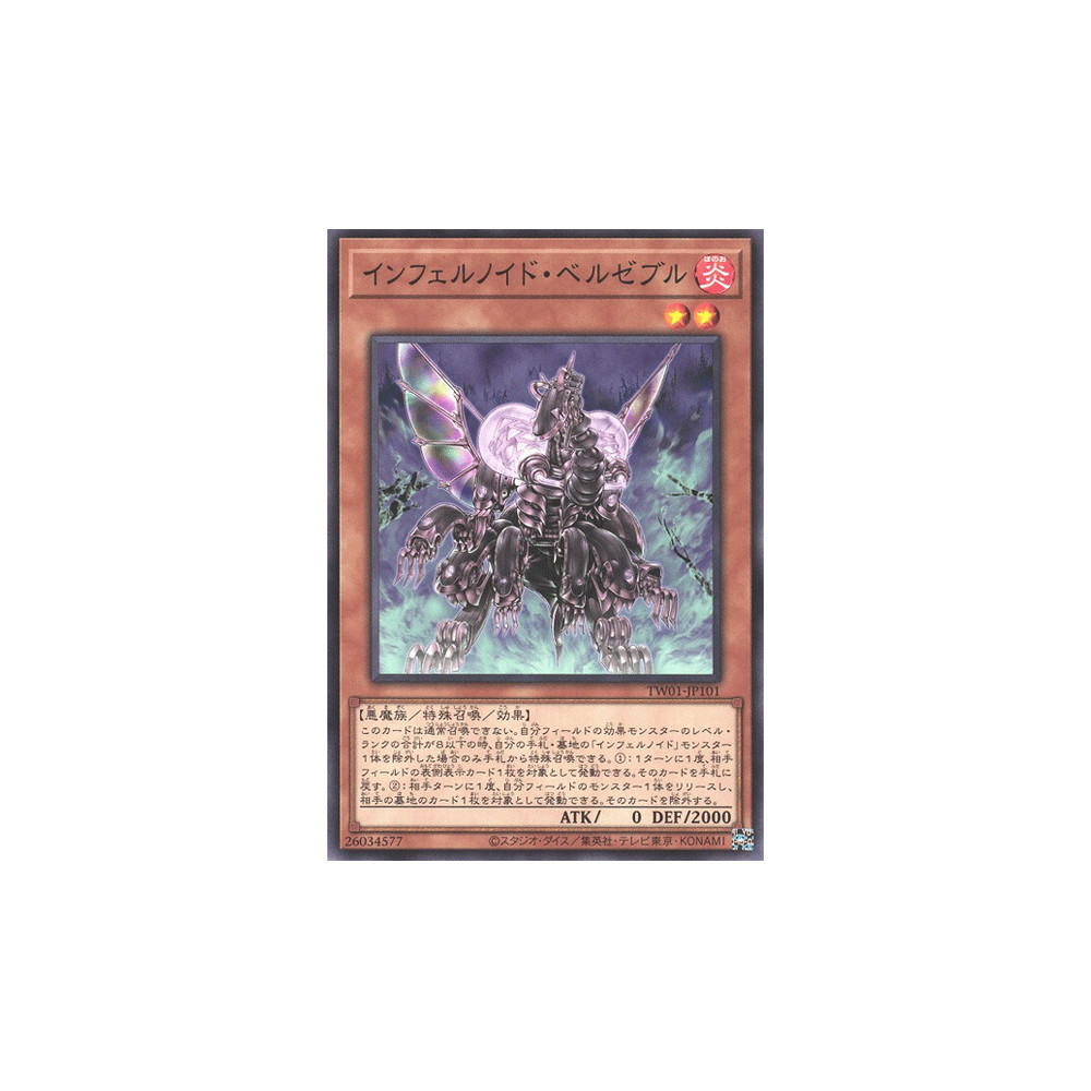 Infernoid Antra - TW01-JP101 - Common