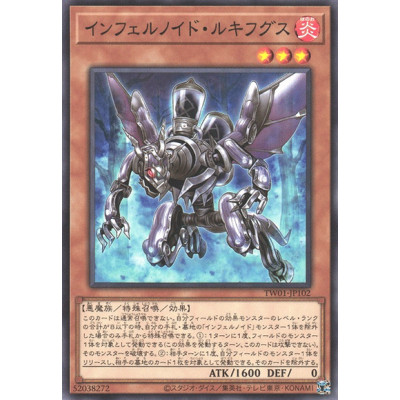 Infernoid Harmadik - TW01-JP102