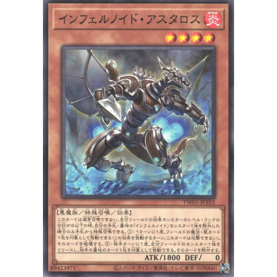 Infernoid Patrulea - TW01-JP103