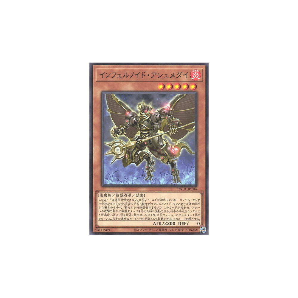 Infernoid Piaty - TW01-JP104