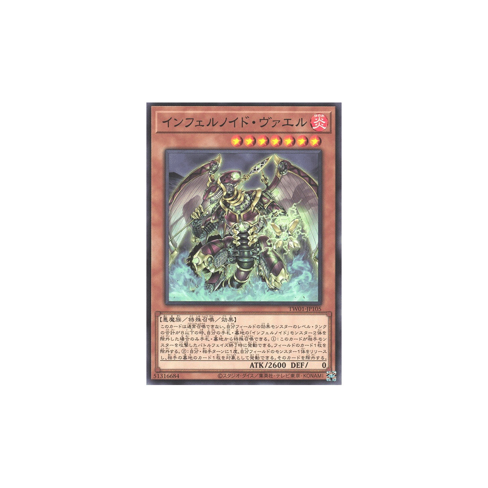 Infernoid Seitsemas - TW01-JP105