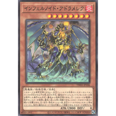 Infernoid Attondel - TW01-JP106