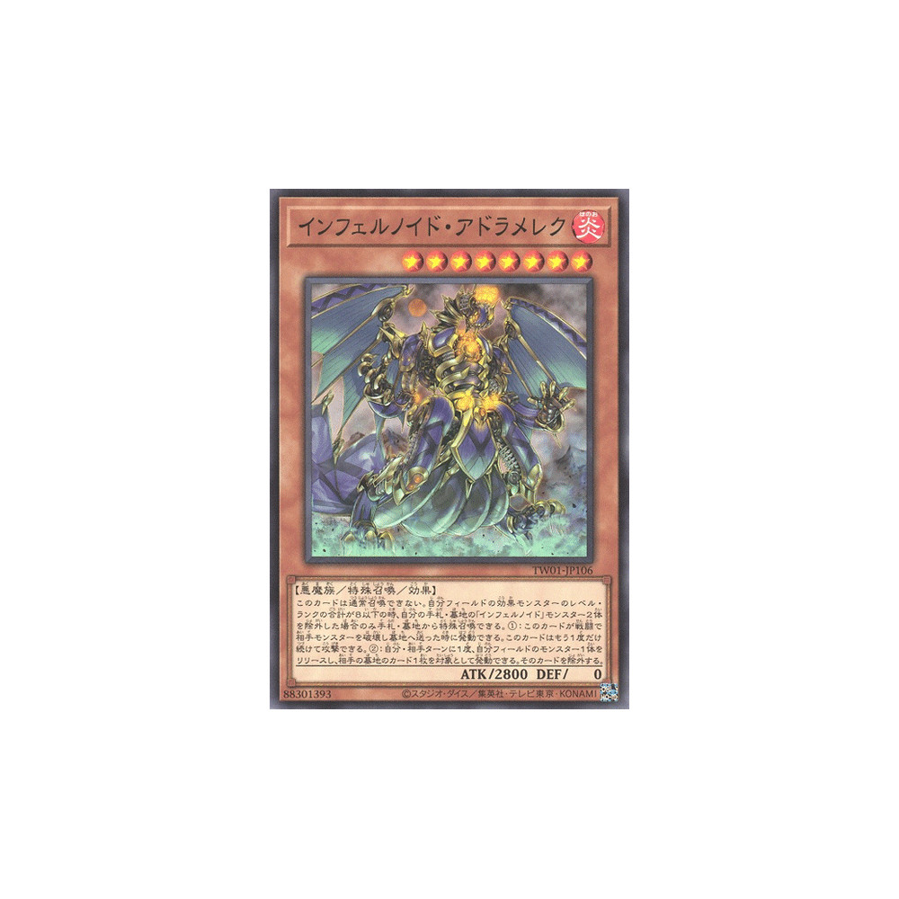 Infernoid Attondel - TW01-JP106