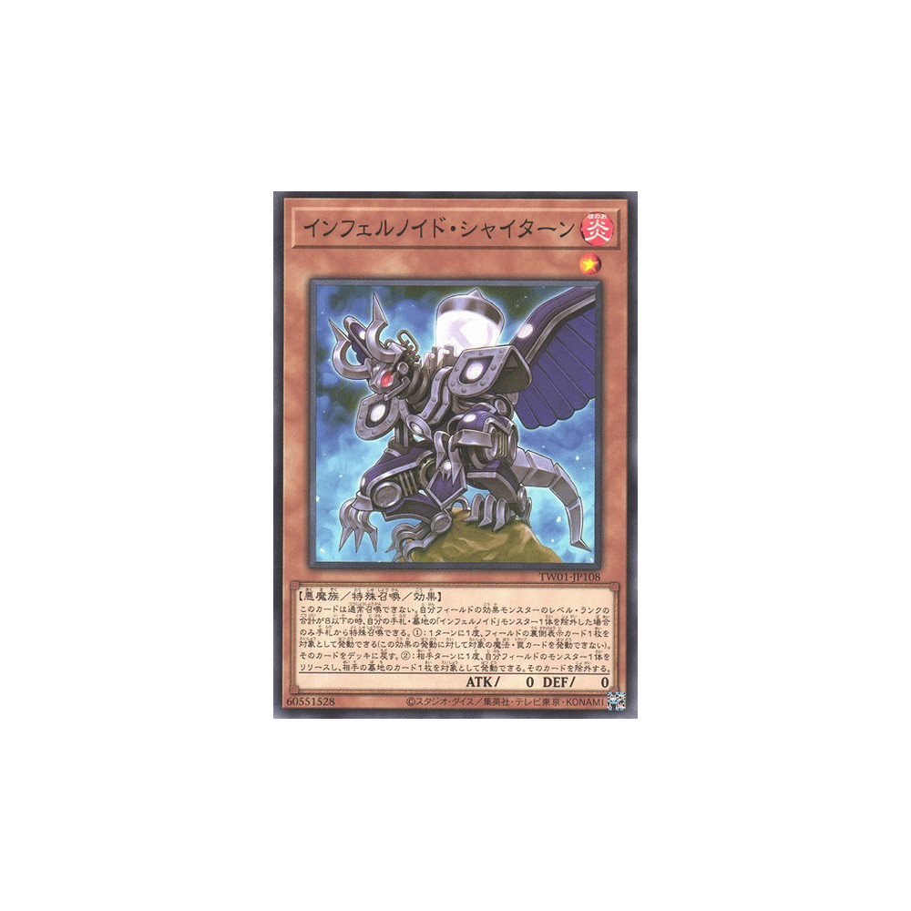 Infernoid Pirmais - TW01-JP108