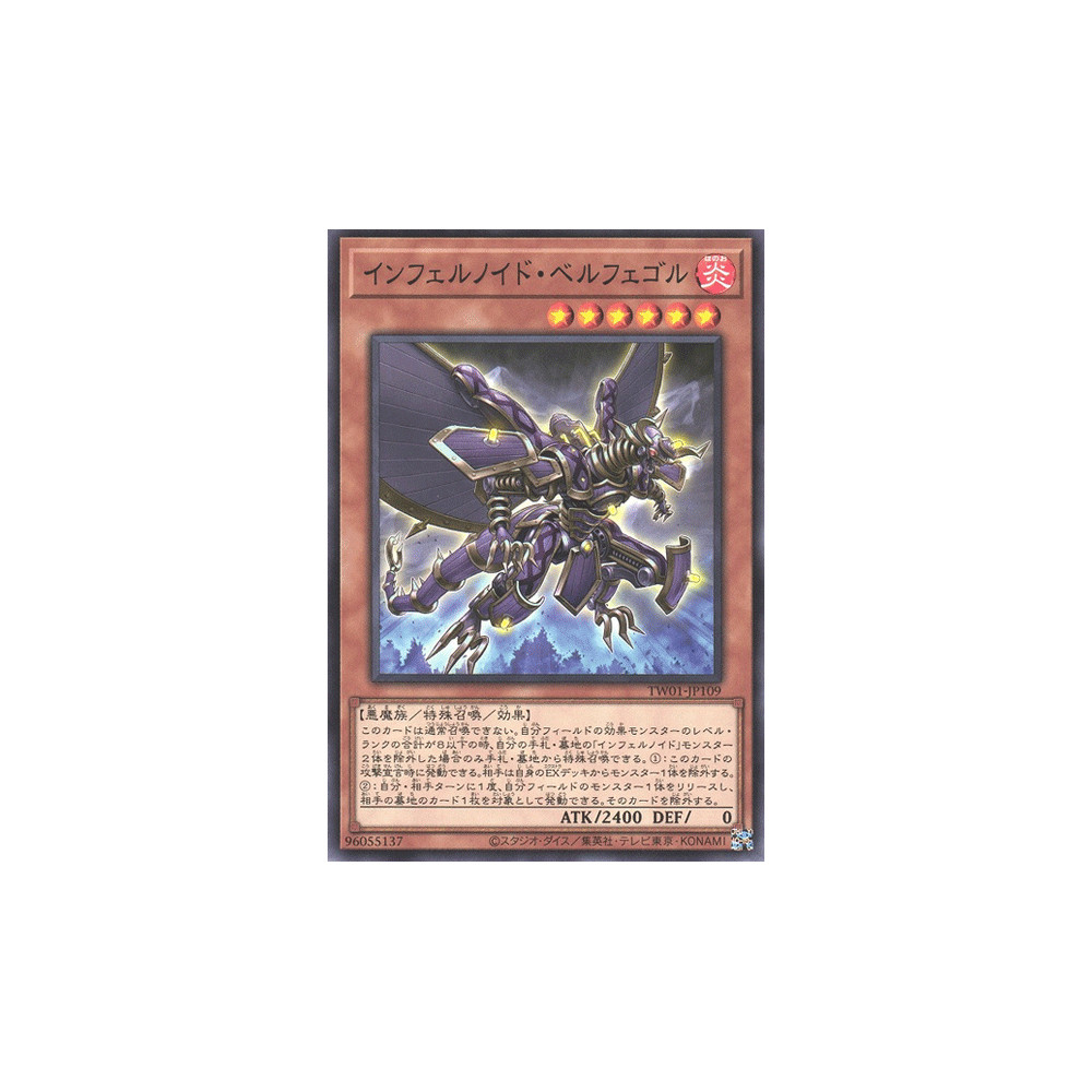 Infernoid Sjette - TW01-JP109
