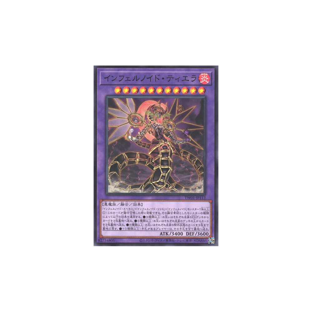 Infernoid Tierra - TW01-JP112