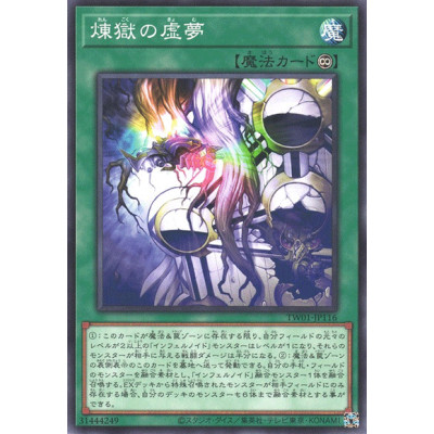 Void Imagination - TW01-JP116