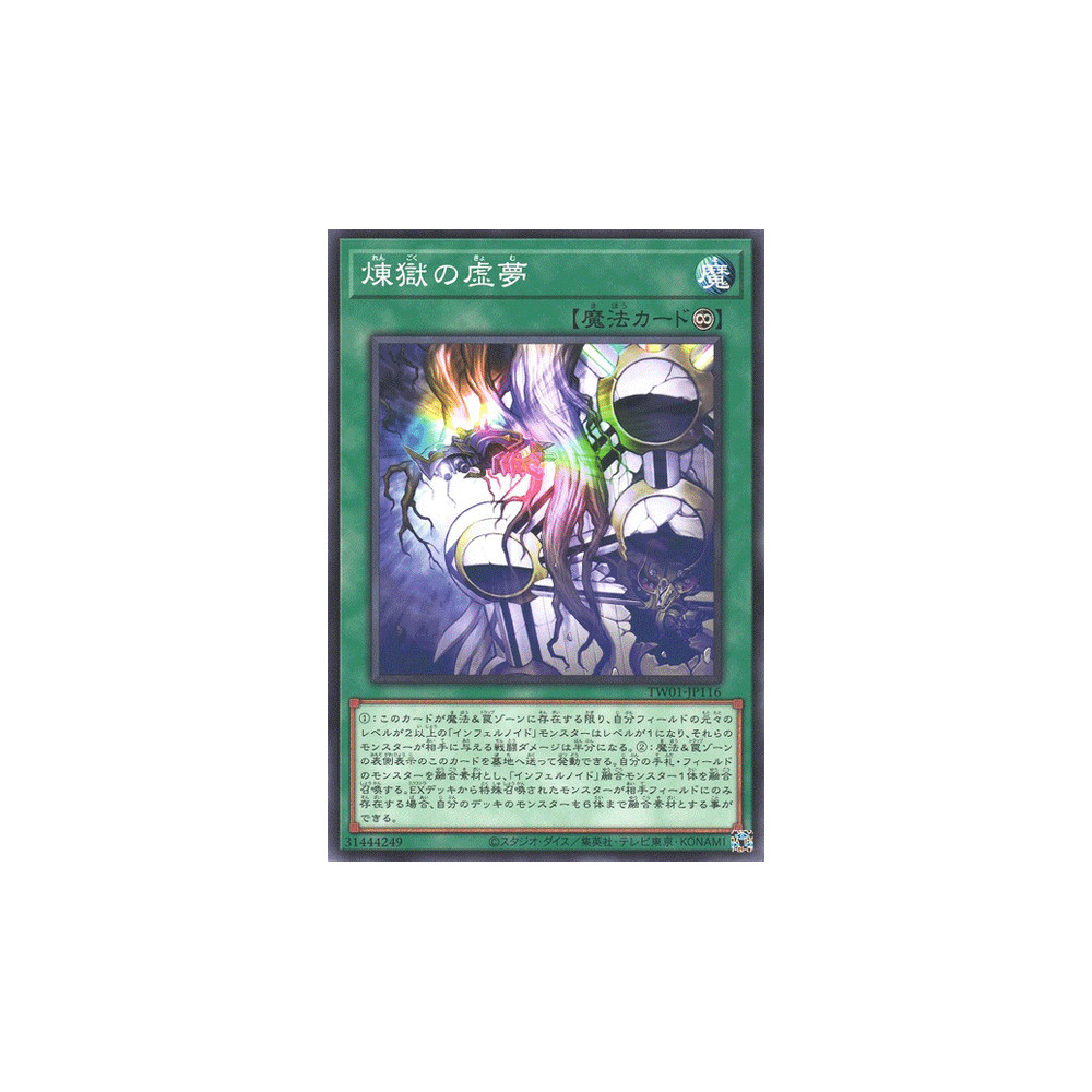 Void Imagination - TW01-JP116