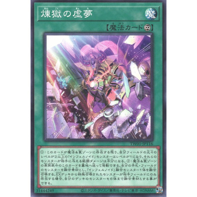 Void Imagination - TW01-JP116