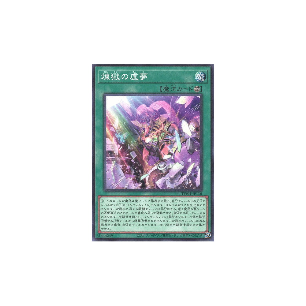 Void Imagination - TW01-JP116