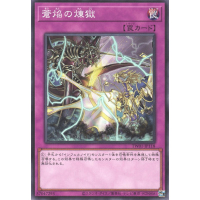 Eye of the Void - TW01-JP118