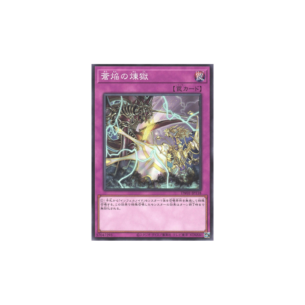 Eye of the Void - TW01-JP118