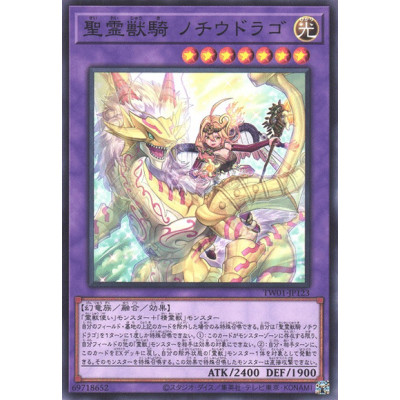 Ritual Beast Ulti-Nochiudrago - TW01-JP123 - Common