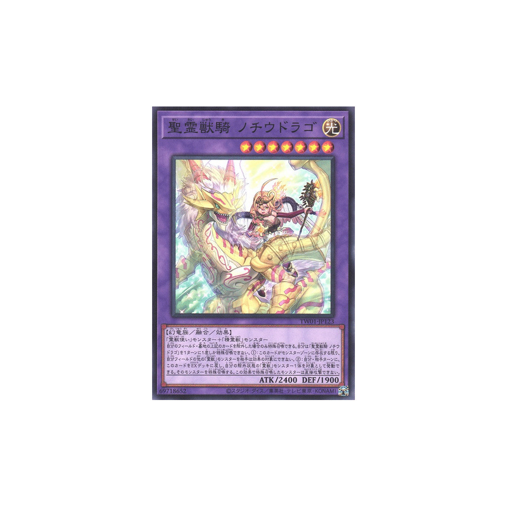 Ritual Beast Ulti-Nochiudrago - TW01-JP123 - Common