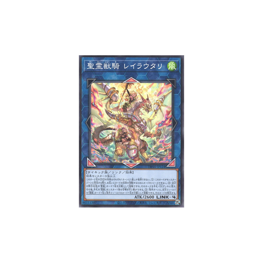 Ritual Beast Ulti-Reirautari - TW01-JP124 - Common