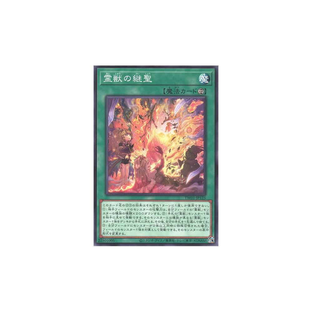Ritual Beast Inheritance - TW01-JP125 - Common