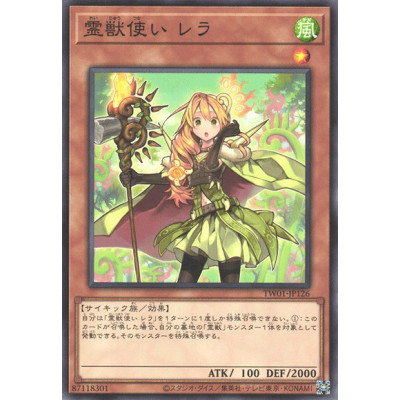 Ritual Beast Tamer Lara - TW01-JP126 - Super Rare