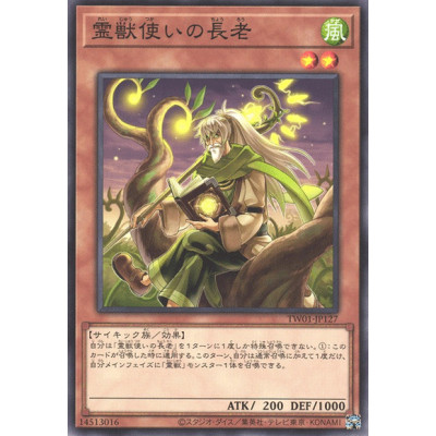 Ritual Beast Tamer Elder - TW01-JP127 - Common