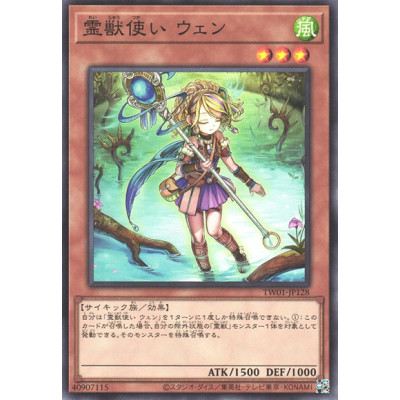 Ritual Beast Tamer Wen - TW01-JP128 - Normal Parallel Rare