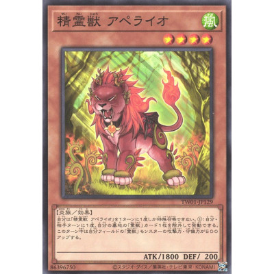 Spiritual Beast Apelio - TW01-JP129 - Common