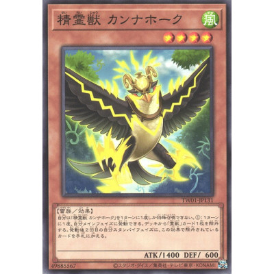 Spiritual Beast Cannahawk - TW01-JP131 - Normal Parallel Rare