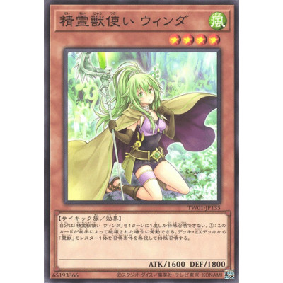 Spiritual Beast Tamer Winda - TW01-JP135 - Common