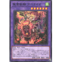Ritual Beast Ulti-Apelio - TW01-JP136 - Normal Parallel Rare