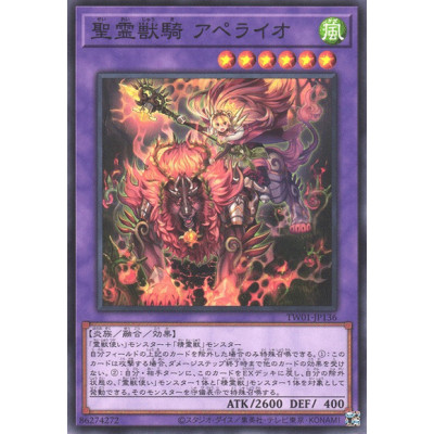 Ritual Beast Ulti-Apelio - TW01-JP136