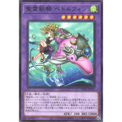 Ritual Beast Ulti-Pettlephin - TW01-JP137