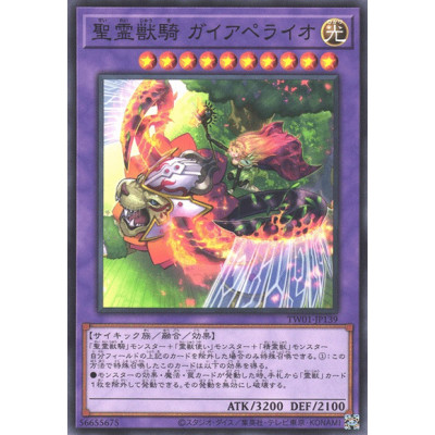 Ritual Beast Ulti-Gaiapelio - TW01-JP139