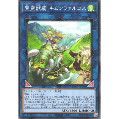 Ritual Beast Ulti-Kimunfalcos - TW01-JP140 - Normal Parallel Rare