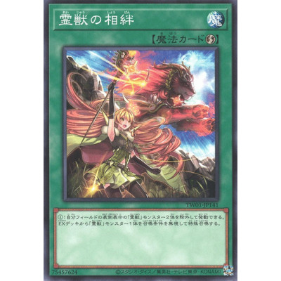 Ritual Beast's Bond - TW01-JP141