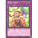 Ritual Beast Steeds - TW01-JP143