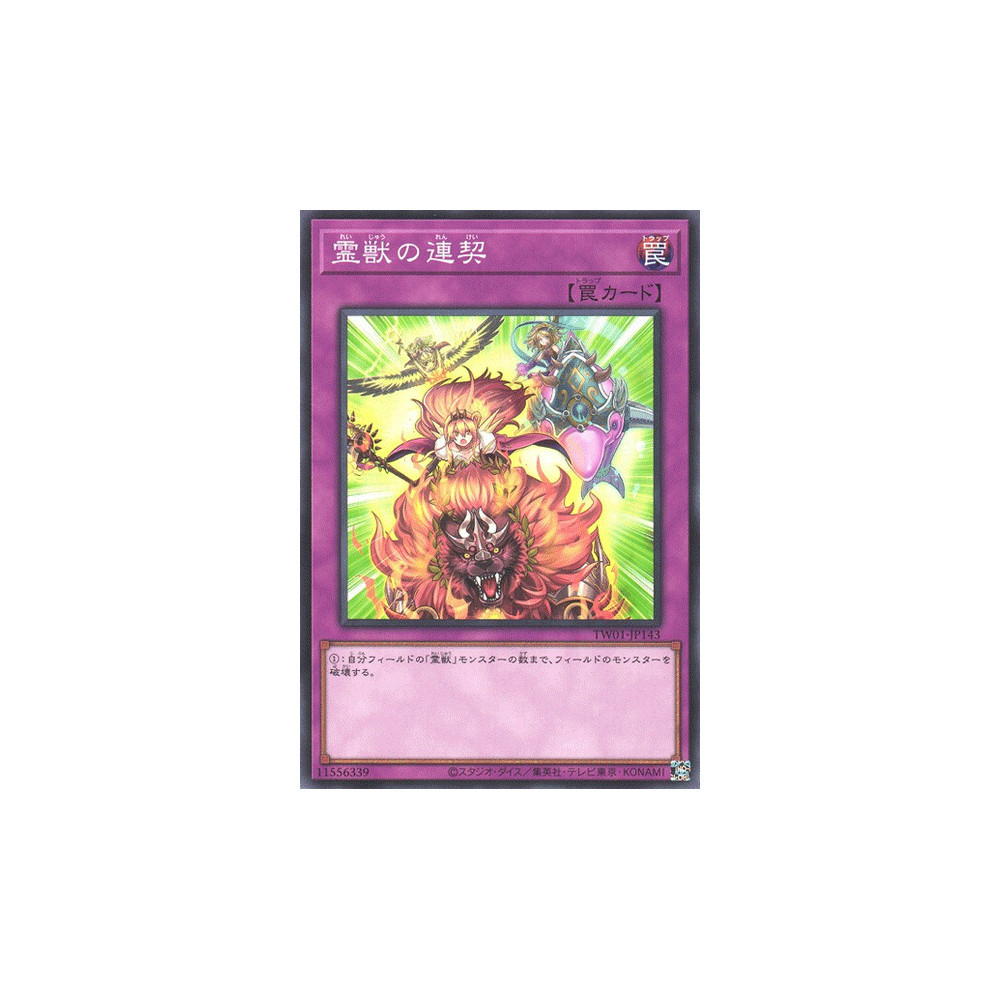 Ritual Beast Steeds - TW01-JP143