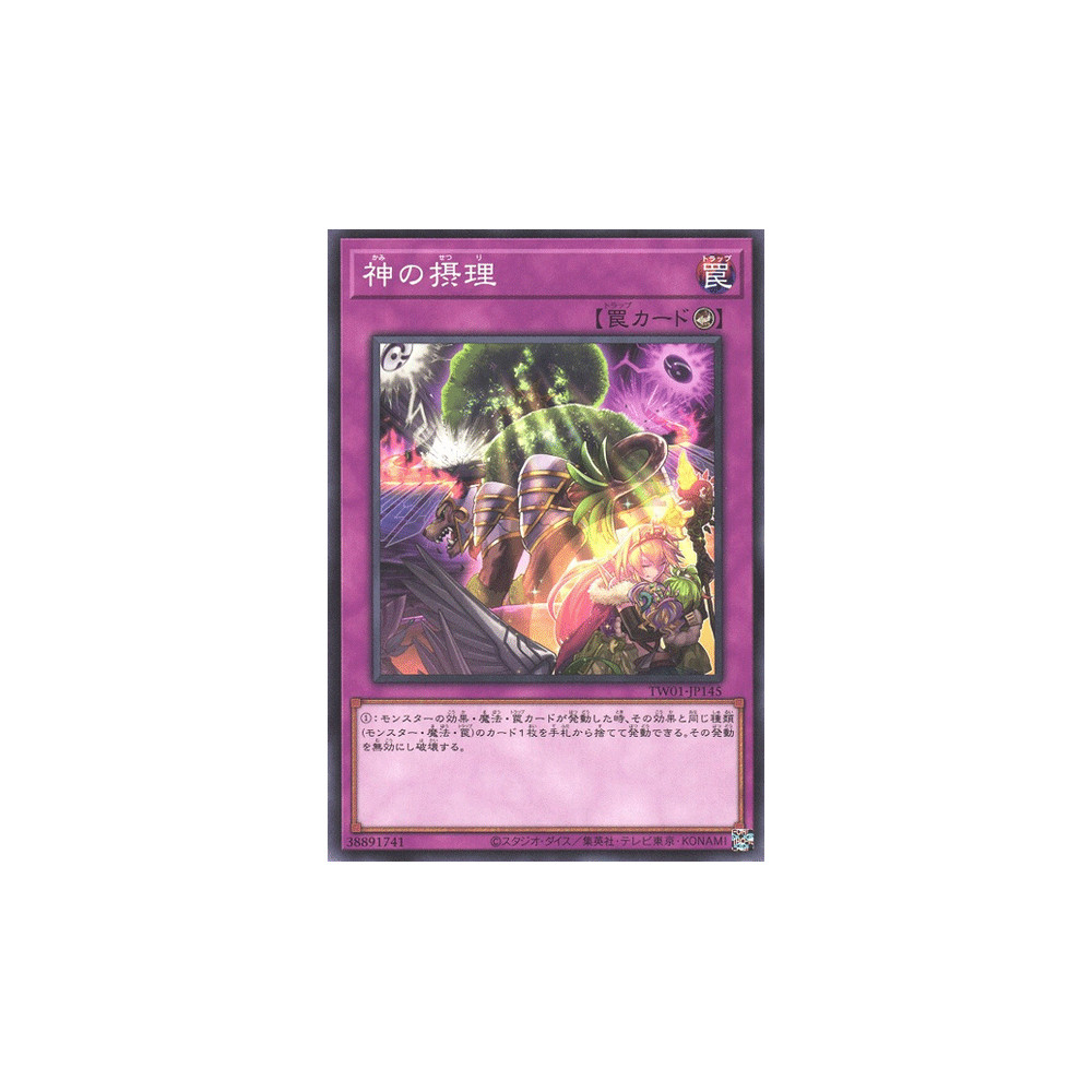 Ultimate Providence - TW01-JP145 - Normal Parallel Rare