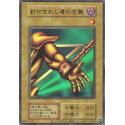 Left Arm of the Forbidden One - TW01 - S/N