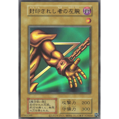 Left Arm of the Forbidden One - TW01 - S/N