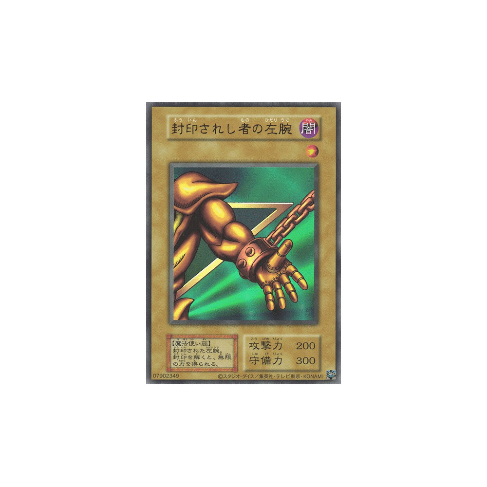 Left Arm of the Forbidden One - TW01 - S/N