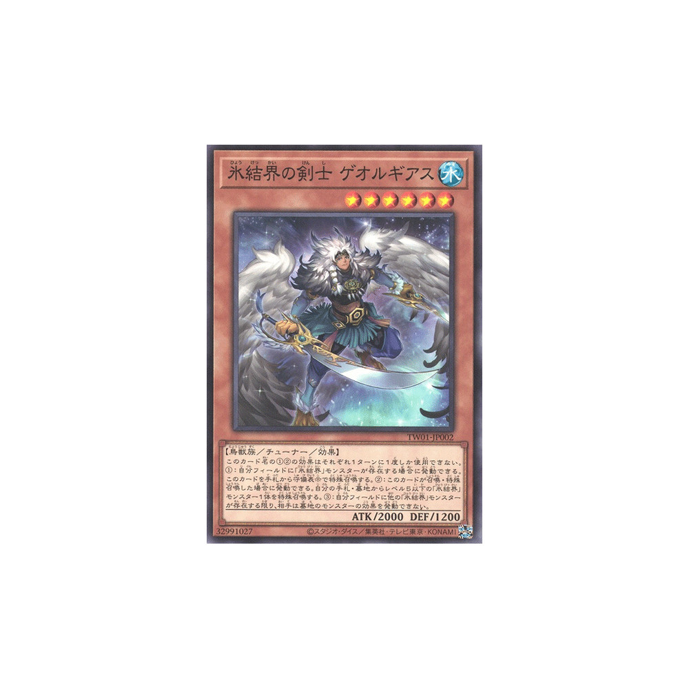 Georgius, Swordsman of the Ice Barrier - TW01-JP002 - Secret Rare