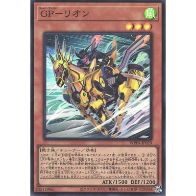 Gold Pride - Leon - WPP4-JP029