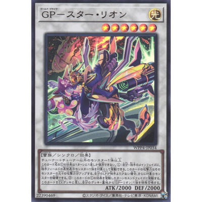 Gold Pride - Star Leon - WPP4-JP034