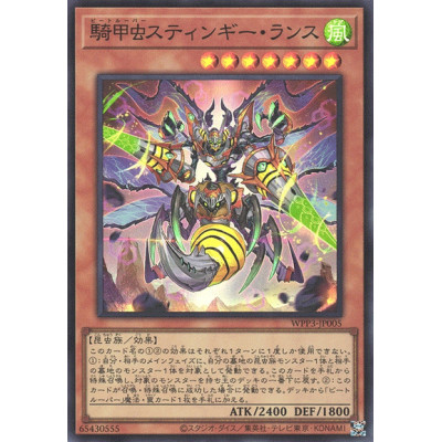 Beetrooper Sting Lancer - WPP3-JP005