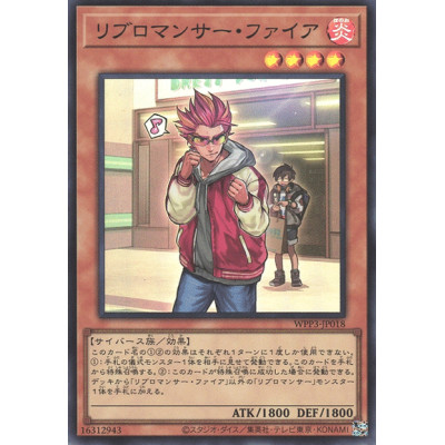 Libromancer Fire - WPP3-JP018