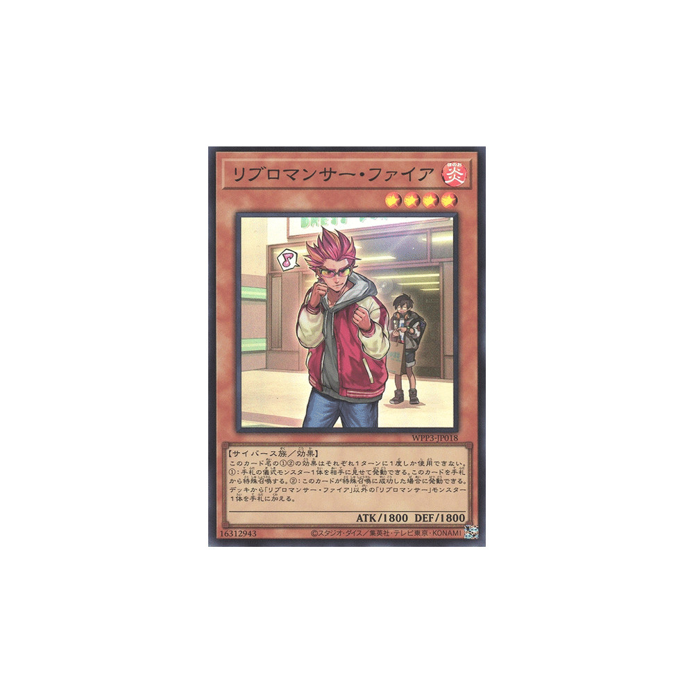 Libromancer Fire - WPP3-JP018