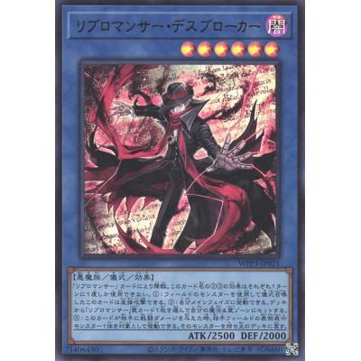 Libromancer Doombroker - WPP3-JP021