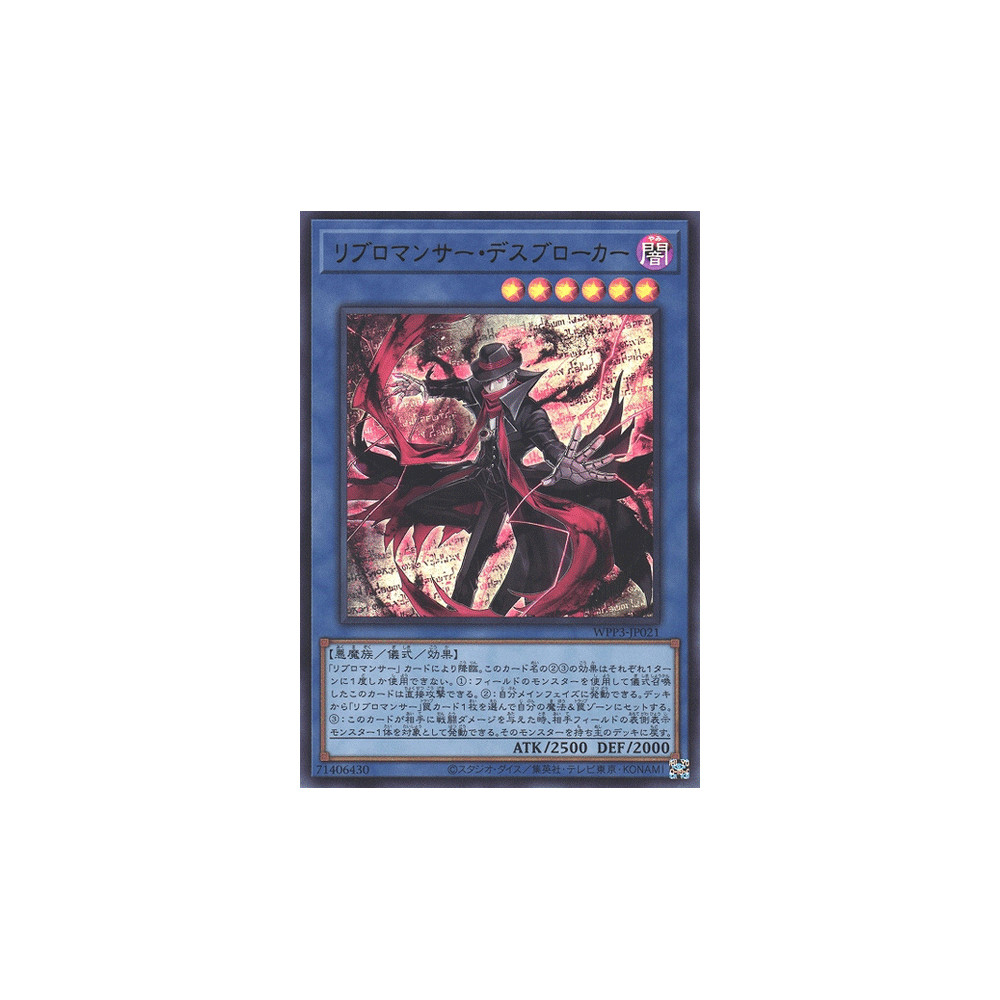 Libromancer Doombroker - WPP3-JP021